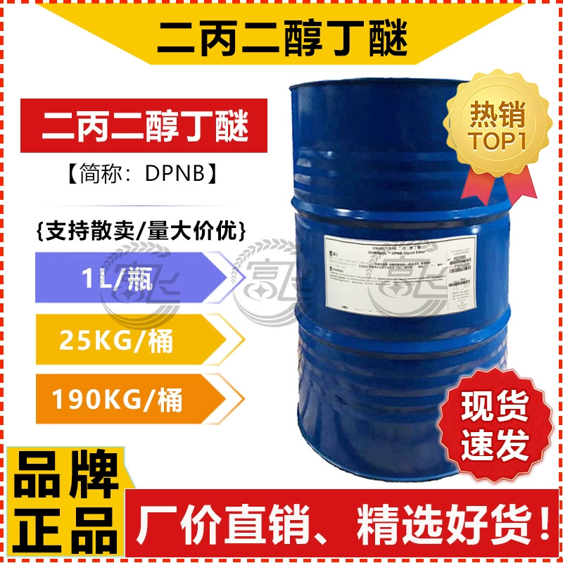 [1L Стартовая Продажа] Дипропиленгликоль Бутиловый эфир DPNB Dow Добавка для водного покрытия Пленкообразующая добавка Чистящая добавка