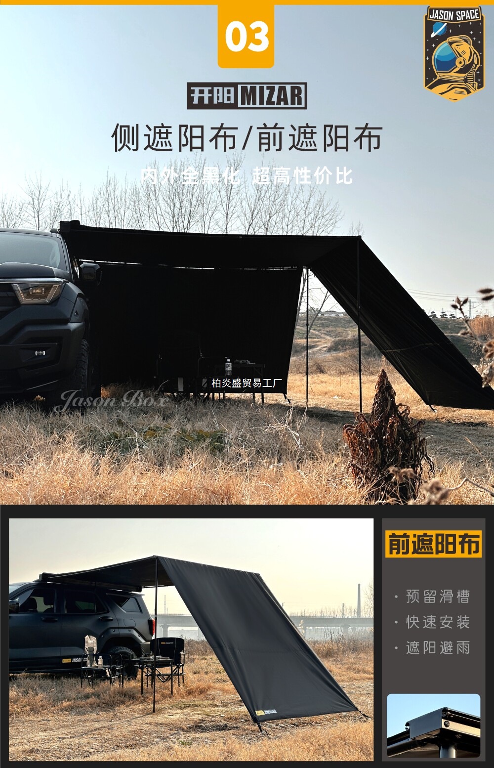 Jansen Outdoor All-Black Car Side Tent, Side Awning, Black Vinyl Sunshade, Rainproof Canopy, Car-Mounted Off-Road Universe