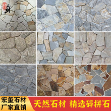 ��Ȼ�Sɫ���ҁy��ʯ��Ҏ�tɢʯƬʯ�⠝���ѼyëʯƬ�Ļ�ʯ��ƴʯ