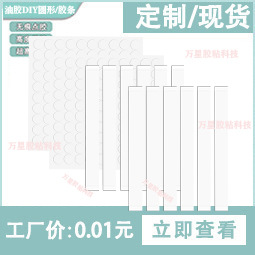 油胶九宫格确定3