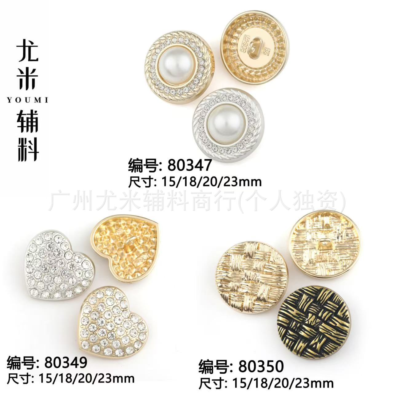 金色白银色珍珠点钻外套大衣扣子金属毛衣西装小香风时装钮扣