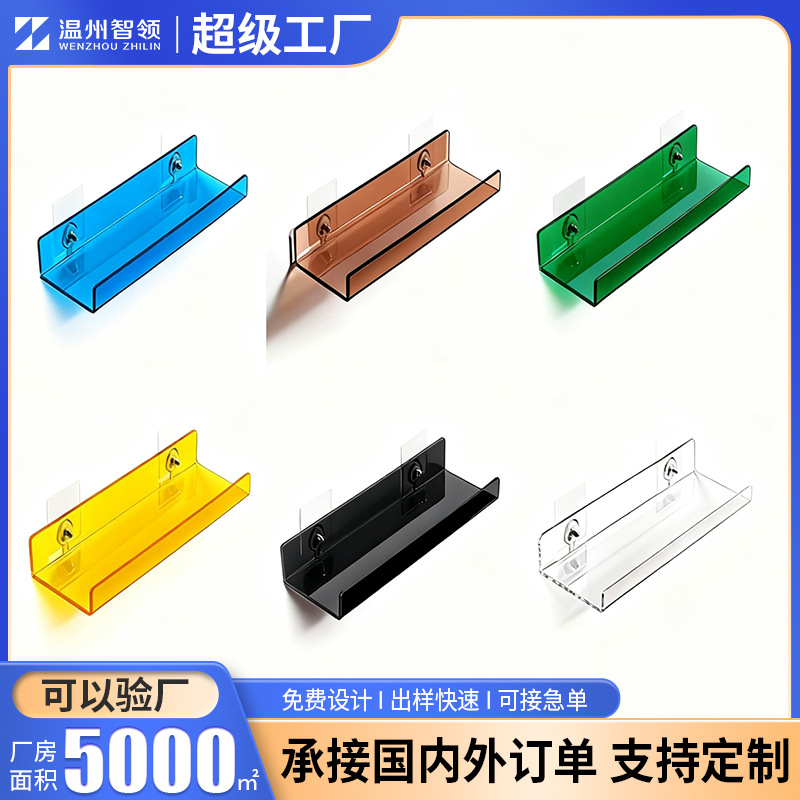 亚克力置物架浴室收纳U型折弯免打孔书架一字隔板动漫展示架定制