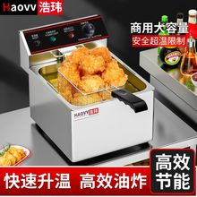 商用电炸炉油炸锅炸土豆恒温油炸机台式炸鸡排单双缸一件起批