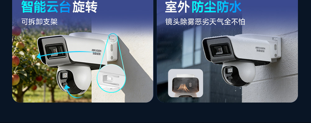 海康威视监控器手机远程无需网络4G摄像影头室外高清360度无死角