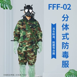防毒面具;其他呼吸防护;防化服