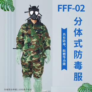 Fff02 Heavy-Duty Gas-Proof Clothing Ffy03 Gas-Proof Clothing Insulation One-Piece Body Chemical-Proof Flame-Retardant Protective Clothing