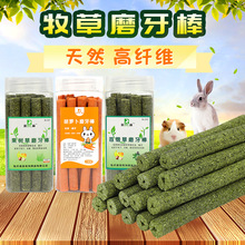 兔子磨牙草棒25根/盒龙猫豚鼠提摩西草棒草棍苜蓿草宠物饲料干草