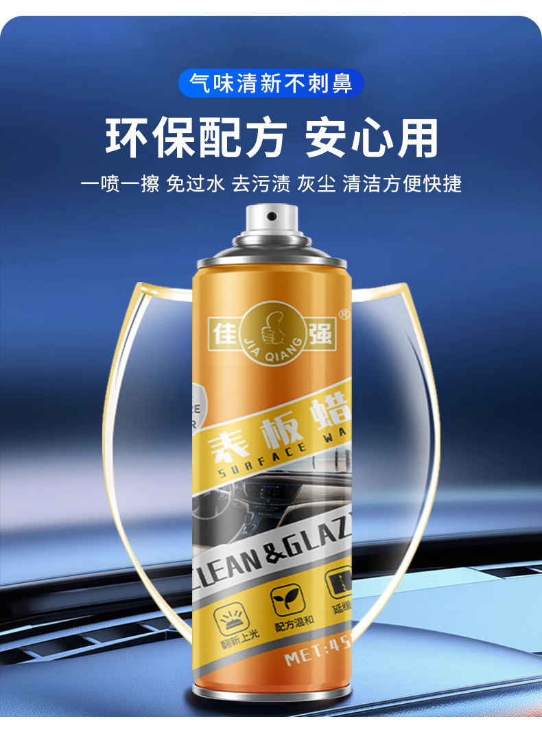 Dashboard Wax, Car Interior Plastic Parts, Leather Refurbishment Agent, Car Dashboard Wax, Stain Removal, Polishing and Maintenance Agent, Wholesale