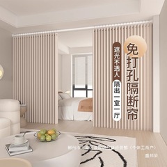 厂家直销客厅改卧室空调隔断帘隐私窗帘遮挡布帘免打孔分隔出租房