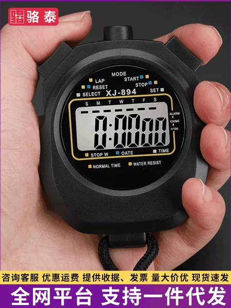 Electronic Stopwatch Timer for Sports Teachers, Students, Sports Fitness Training, Professional Track and Field Running Competition, Waterproof