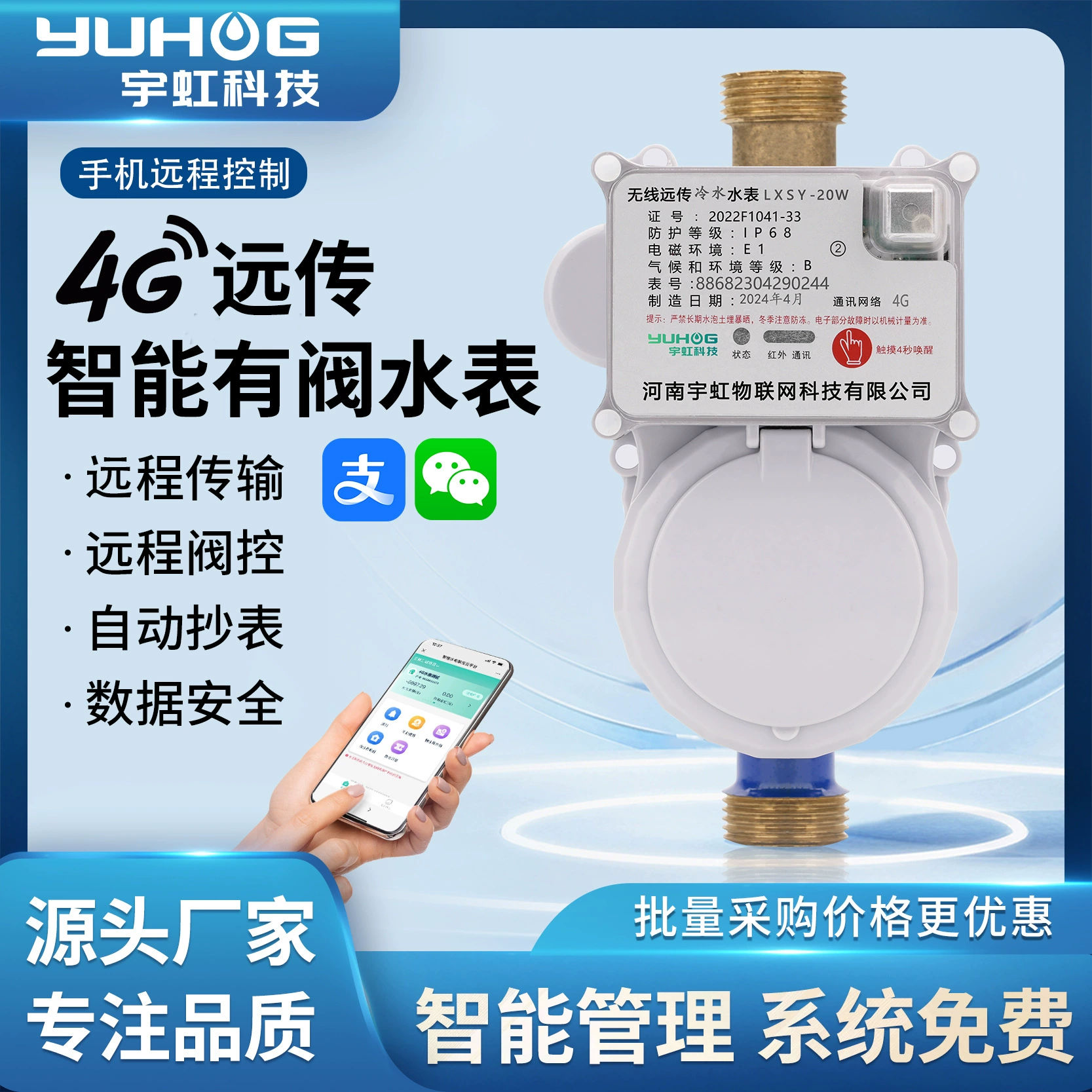 Умный счетчик воды 4G IoT с автоматическим отключением клапана для предотвращения протечек и оповещения, специально для учета воды в муниципальных учреждениях, школах и жилищных комплексах.