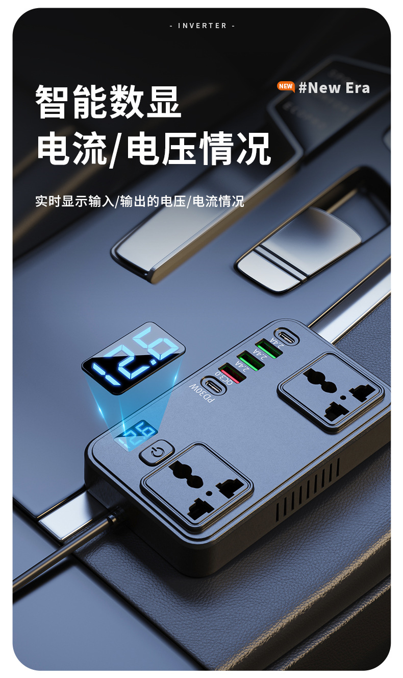 150W car inverter 12V/24V universal to 220V intelligent digital display car cigarette lighter mobile phone fast charger car charger