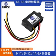 5-11V��12V��ѹ��Դ DC-DC��Դת���� 5V 6V 9Vת12V��ѹ��ģ��