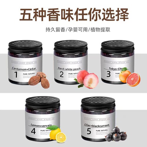 Car aromatherapy perfume balm solid car long-lasting light fragrance car high-end men's and women's ornaments in the car