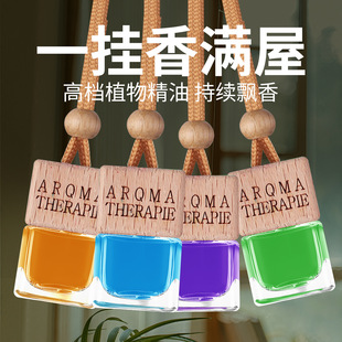 Home wardrobe perfume pendant imported essential oil aromatherapy bedroom lasting fragrance fragrance bathroom air freshener