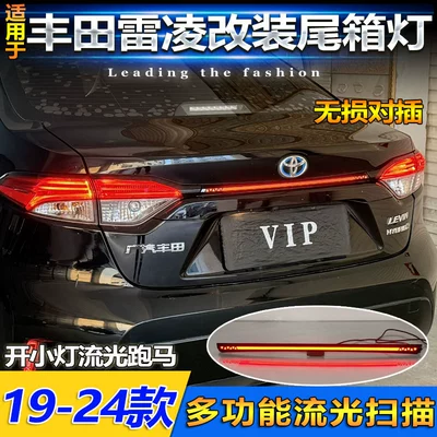 Tail light Corolla through Taillights American