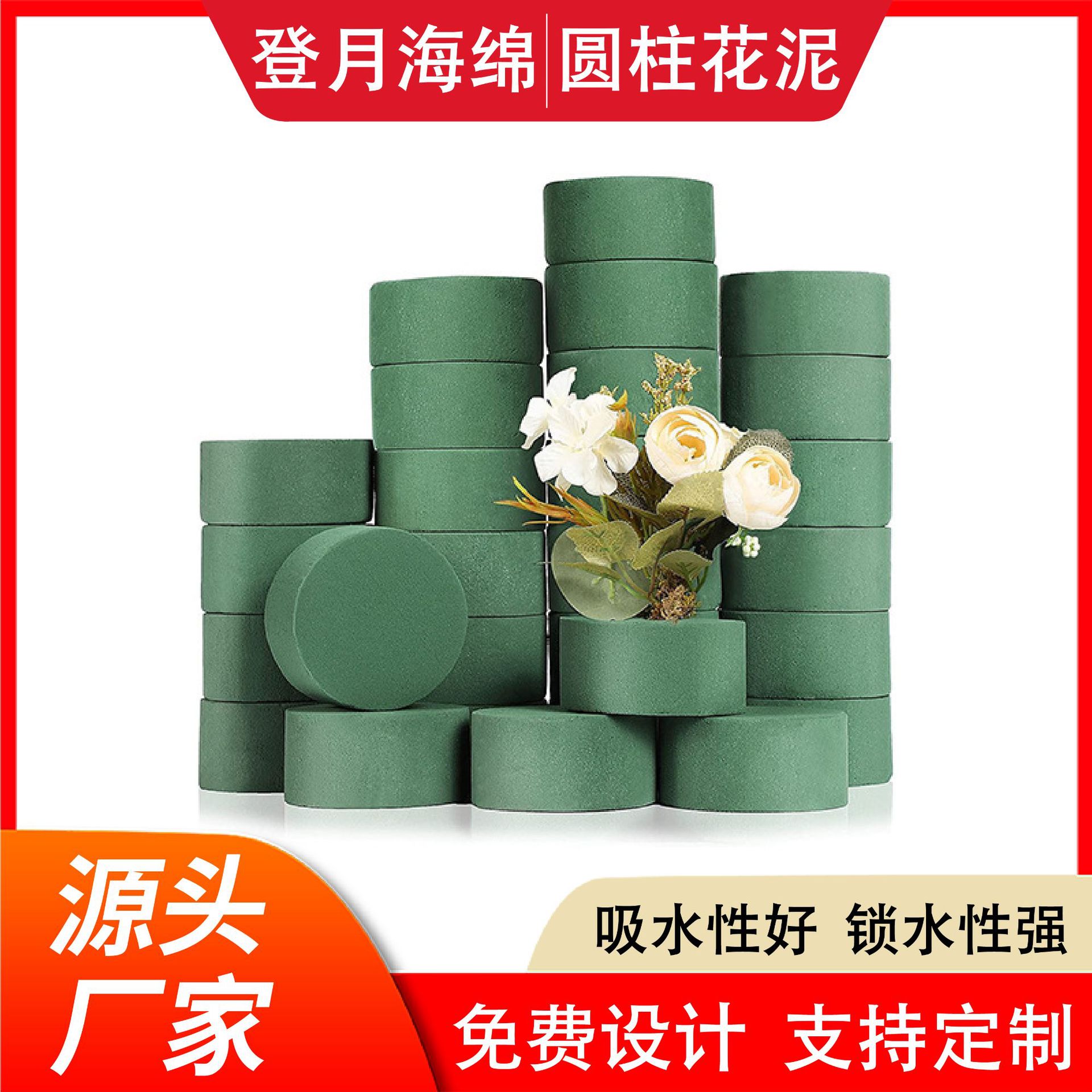 花泥整箱批发圆形花泥干花鲜花插花泥 婚车包装裁切材料保湿厂家