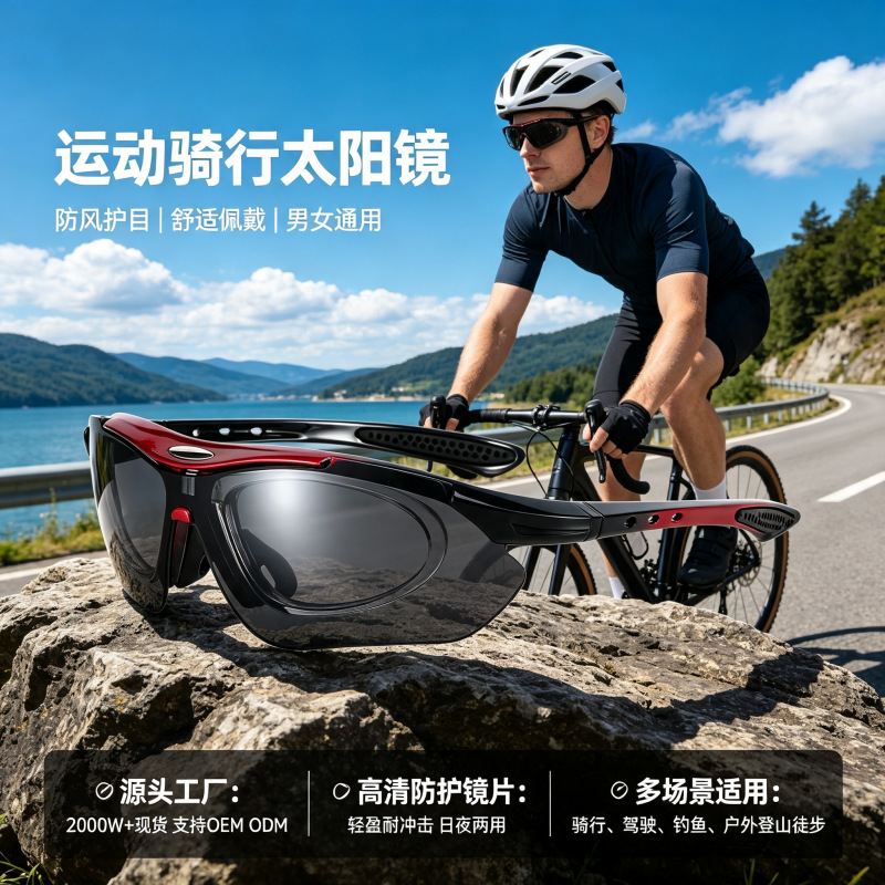 0089 Outdoor Cycling Sports Glasses Frames Can Be Equipped with Myopia Sunglasses for Men and Women, Cycling Glasses with Uv Protection