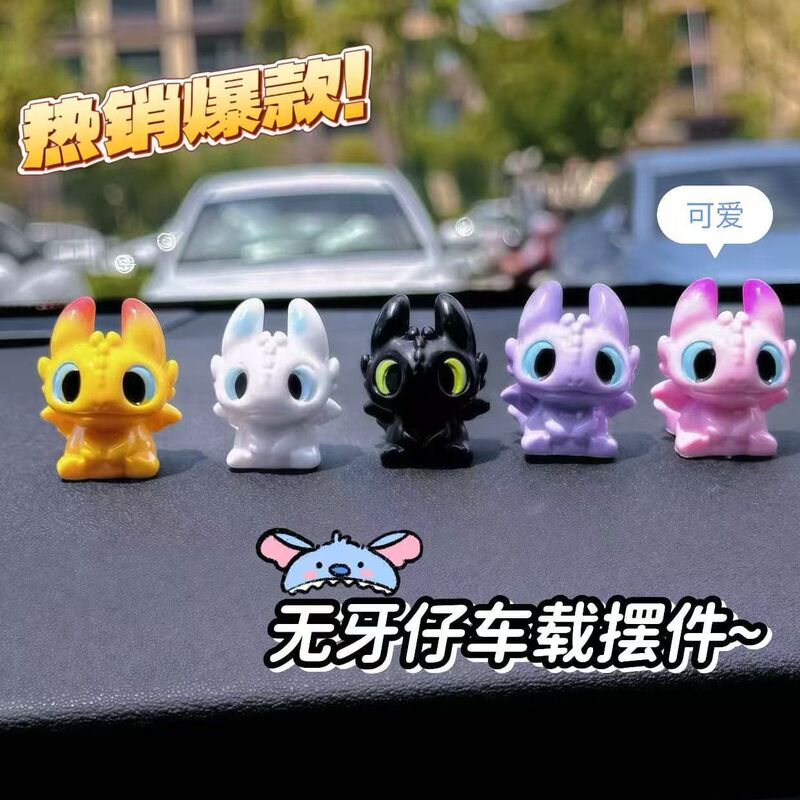 新款可爱驯龙高手无牙仔情侣萌粒公仔diy装饰品配件汽车桌面摆件|undefined