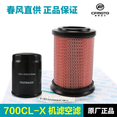 Orijinal hissələr Chuliu Xiang 700Clx CL-X hava filtri elementi