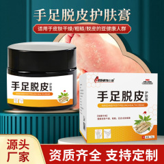 手足の皮をむいてスキンケアのクリームの30gの皮膚の乾燥しています。