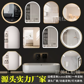 穿衣镜;浴室镜;化妆镜