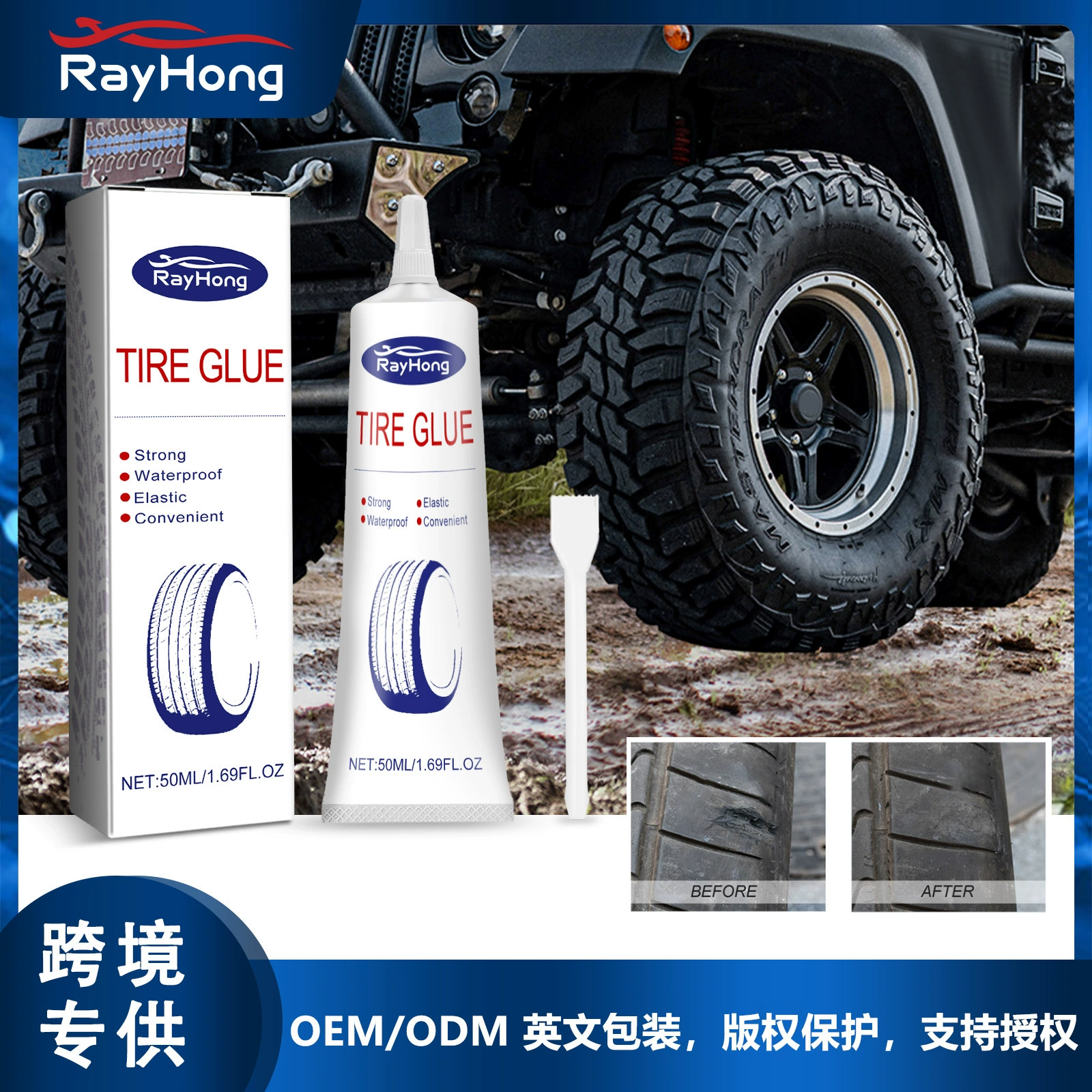 Rayhong ремонт шин клей ремонт шины