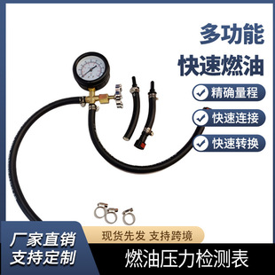 Oil Pressure Gauge, Gasoline Pressure Gauge, Fuel Pressure Gauge, Fuel Pressure Detection Gauge, Car Fuel Pressure Paper Box