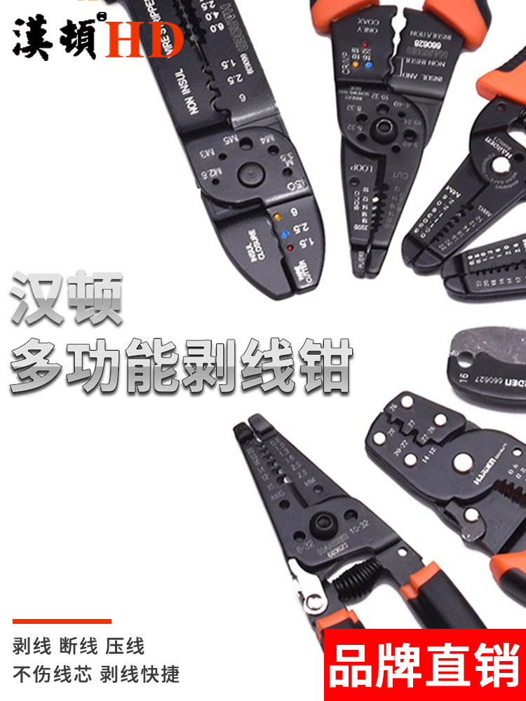 自动剥线钳子电工多功能工具接线拨线压线钳夹线器剪线钳
