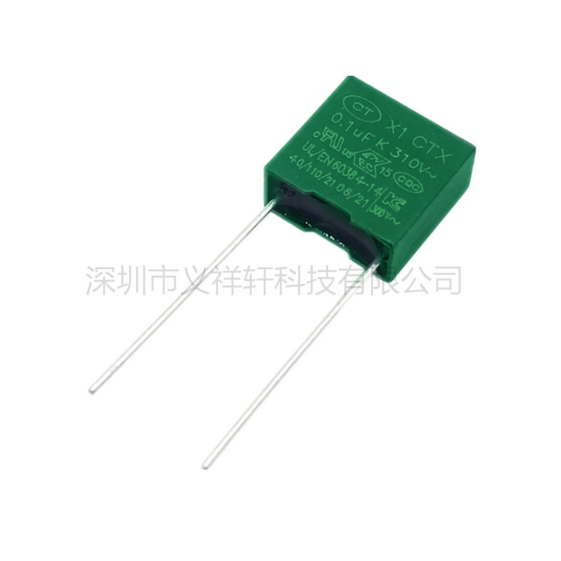 CT台产 104K310VAC 抗干扰X1安规电容 0.1UF 100NF 脚距P10mm CTX