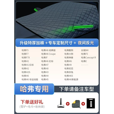 Car snow shield: Anti-Snow Cover, Winter Anti-Freeze Cover - special-edition-of-special-car-haver-special-quilt-thickened-snow-shovel-towel-storage-bag-with-three-windows