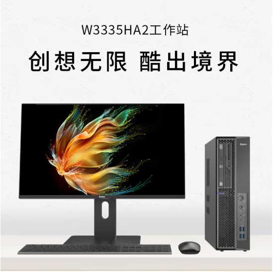 Applicable to Suma Zhongke controllable W3335HA2 fully domestic Xinchuang Tower workstation host Applicable to Suma Zhongke controllable W3335HA2 fully domestic Xinchuang Tower workstation host