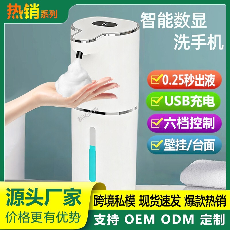 26-Year-Old New Model Smart Digital Display Soap Dispenser P15 Automatic Hand Sanitizer Machine Mobile Phone Washing Machine Factory Cross-Border Dropshipping