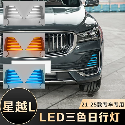 Lights, 3-Color Decorative Fog Lights, Gündüz işıqları