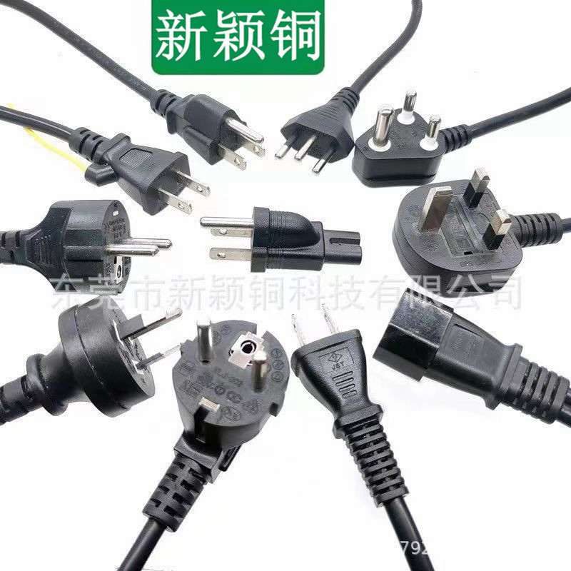 美规 欧规 英规 澳规 日规 阿根廷 以色列 巴西 南非 国标 电源线