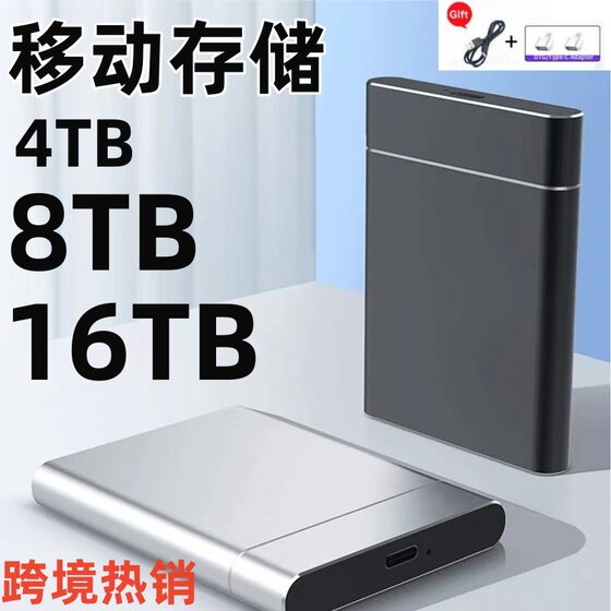 Mobile hard disk large capacity ssd ultra-thin metal solid state storage 500g external computer mobile phone 8tb solid state disk