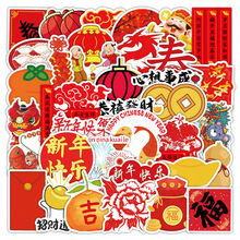 新年快乐涂鸦贴纸50张节日春节舞狮福字个性卡通中国风DIY装饰贴