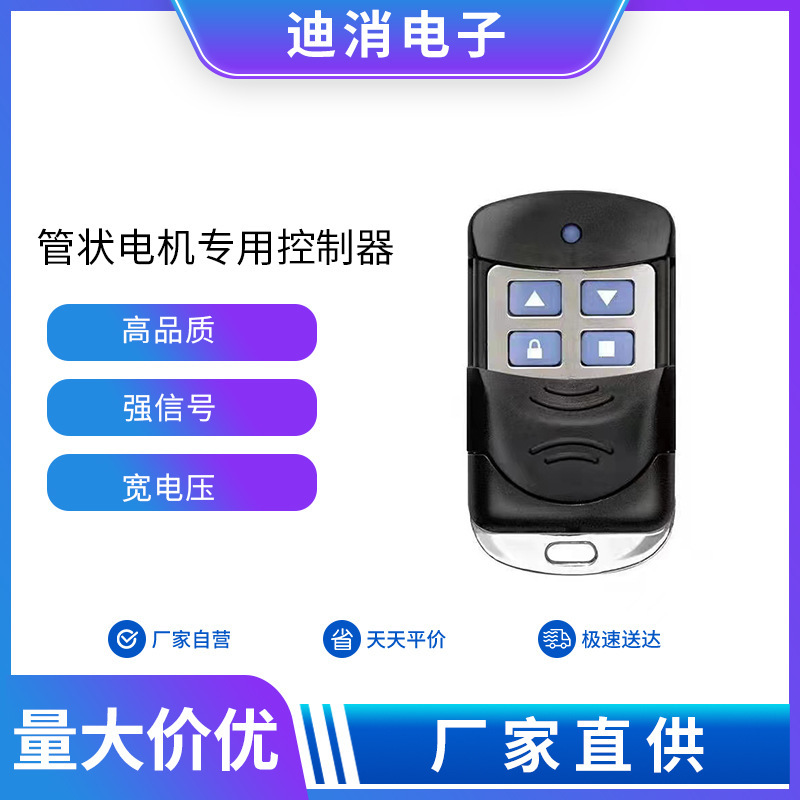 Electric rolling shutter door rolling gate 433 pair copy remote control garage door controller 315 gate telescopic sliding door