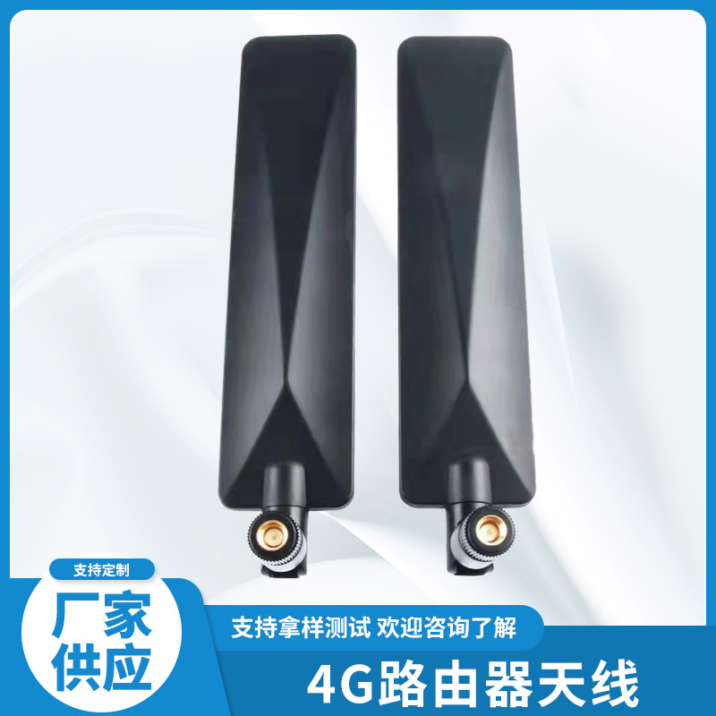 4G/5G路由器调制外置天线物联网信号稳定全向高增益LTE胶套天线