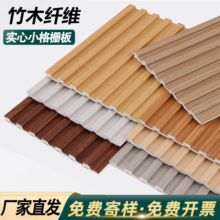 竹木纤维格栅板生态木背景墙凹凸长城板pvc实木装饰护墙板防潮