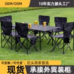 户外折叠桌椅套装车载露营桌椅野餐装备便携式一体蛋卷桌靠背椅子