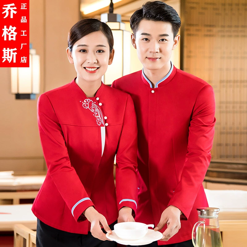 Отель официант рабочая одежда ресторан осень и зима китайский чайный домик Ресторан Кейтеринг горячий горшок ресторан с длинным рукавом костюм для женщин