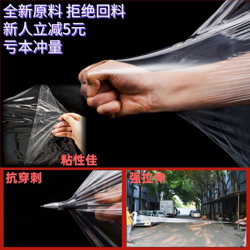 Fabricante de películas estirables de pe, película plástica transparente, embalaje móvil, película de embalaje, película estirable industrial, 1 metro