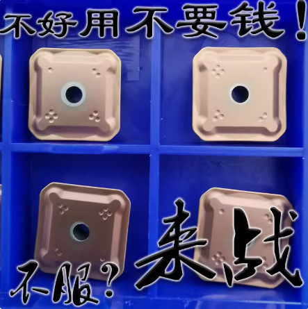 小四方形模具数控铣刀片SEEN1203AFTN YB9320 YBG205古铜色干硬件