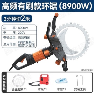 Handheld Brushless Ring Saw Wall Cutting Machine High Frequency High Power Reinforced Concrete Cutting Machine Red Brick Wall Door and Window Wall Opening Machine
