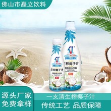 一支清生榨椰汁1.25L6瓶装  植物蛋白鲜榨椰子汁饮料 厂家直供