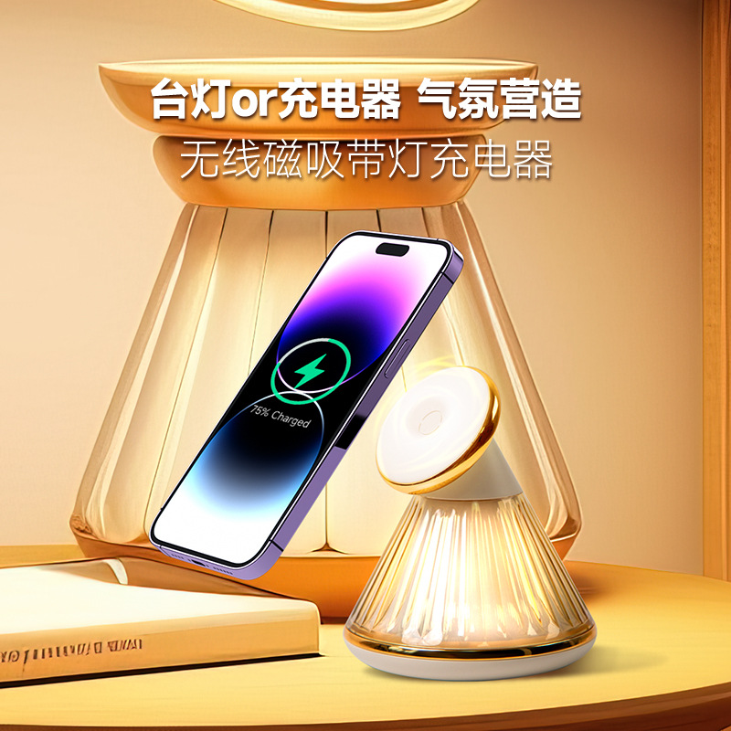 Nuevo producto de lámpara de noche de carga inalámbrica magnética adecuada para Apple, Huawei, Samsung y otros teléfonos móviles con función inalámbrica al por mayor