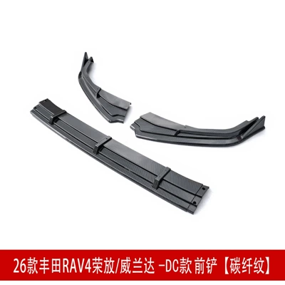 Suitable for 26 Models of Rav4, Big Surrounded - 26-models-of-rav4-rongfangweilanda-dc-three-stage-front-shovel-carbon-fiber-pattern
