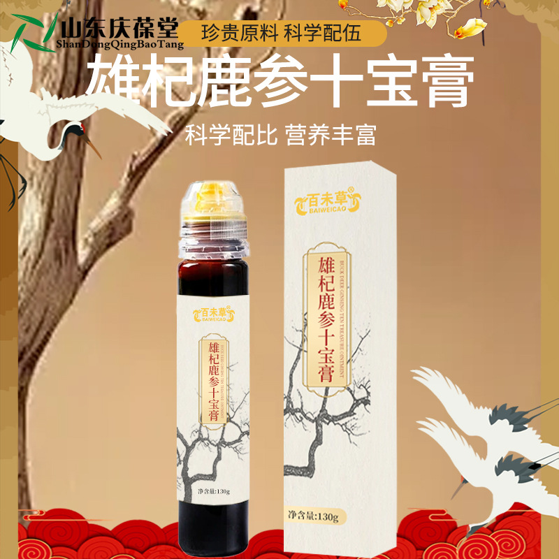 雄杞鹿参十宝膏(草本饮）饮品 50ml琉璃瓶口服液贴牌OEM代工贴牌