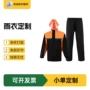 全身分体式劳保外卖雨裤